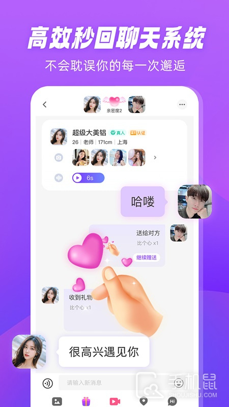 倾恋 v1.6.3
