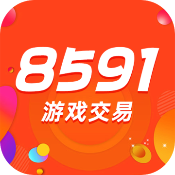 8591游戏交易下载 v8.5.2