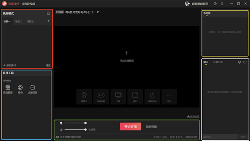 界面功能详解截图