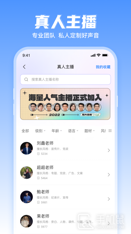 文字转语音工具 v2.2.11