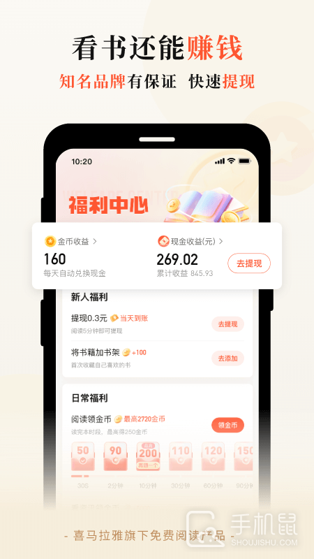 奇迹免费小说 v2.6.66