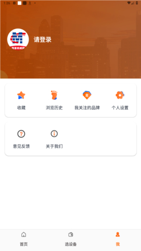 路面机械网4