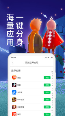 微分身术APP v13.1.8.0安卓版
