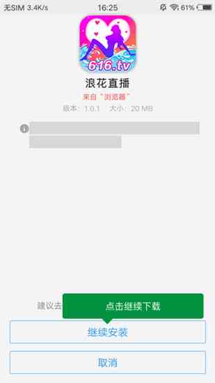 浪花直播间