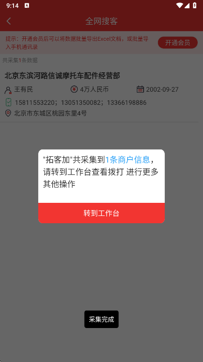 使用说明配图3