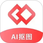 AI智能抠图 V2.1.5