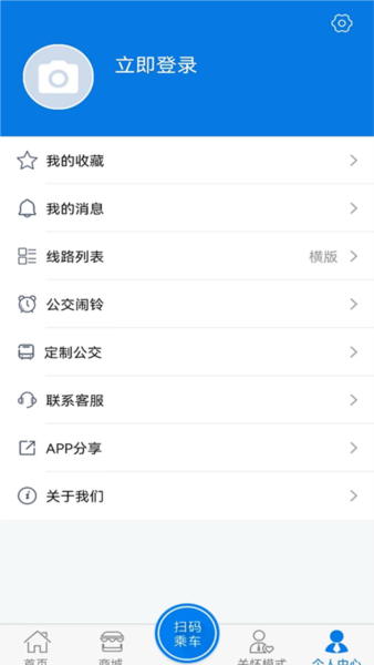 海宁出行5