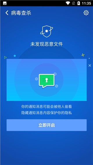 猎豹清理大师12