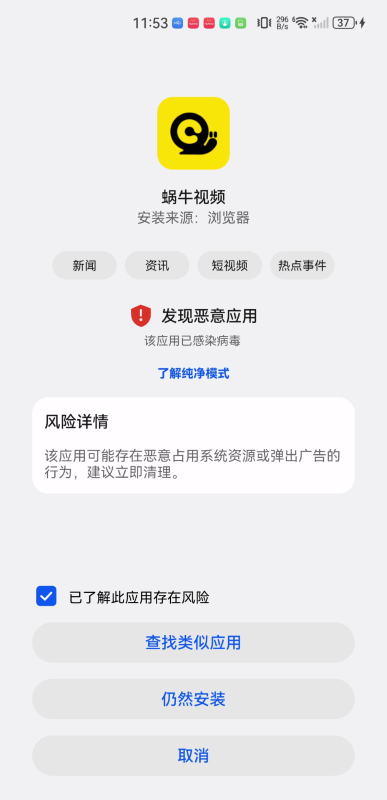 蜗牛视频最新版