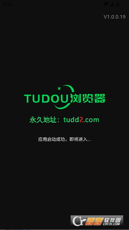 土豆瀏覽器app官方最新版下載