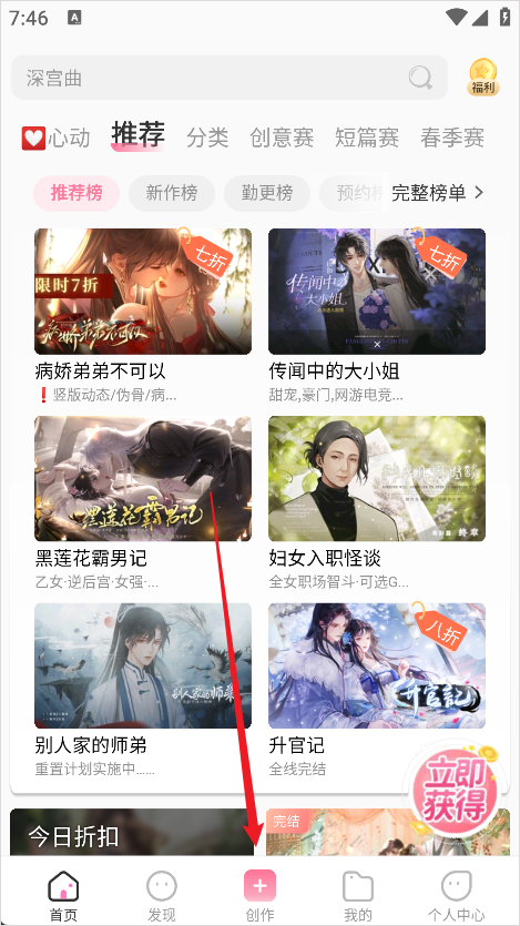 使用教程截图1