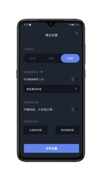 享约车聚合司机app图片2