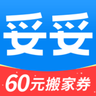 易妥妥搬家