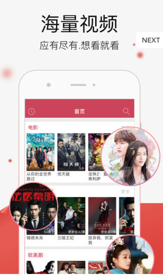 微微影视电视剧截图