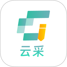 云采官网版