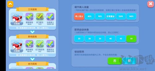 萌趣医院