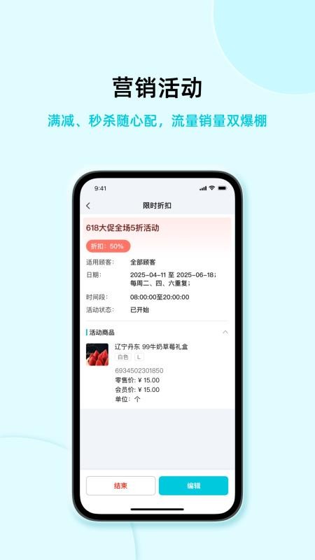 智慧记AI零售最新版