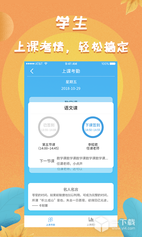 任行宝 v4.4.79最新版下载