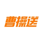 曹操送 V6.7.0下载