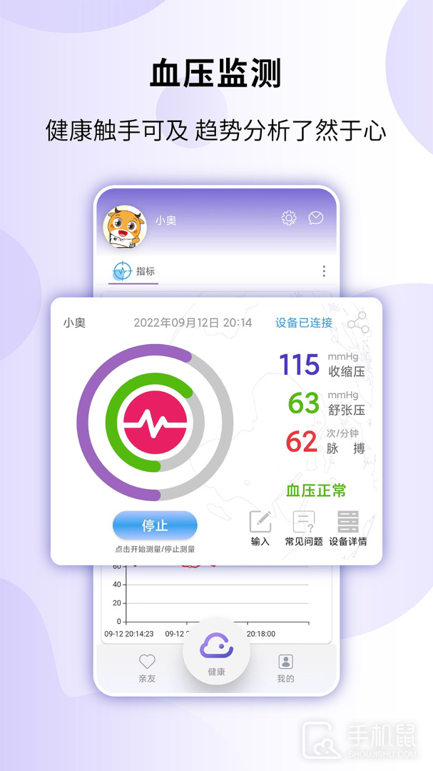 健奥云 v1.3.23