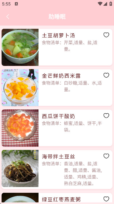 记月经app手机版