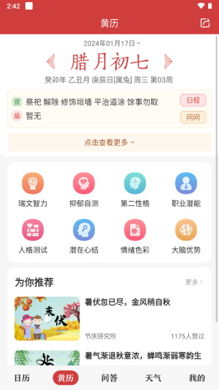 板块介绍截图2