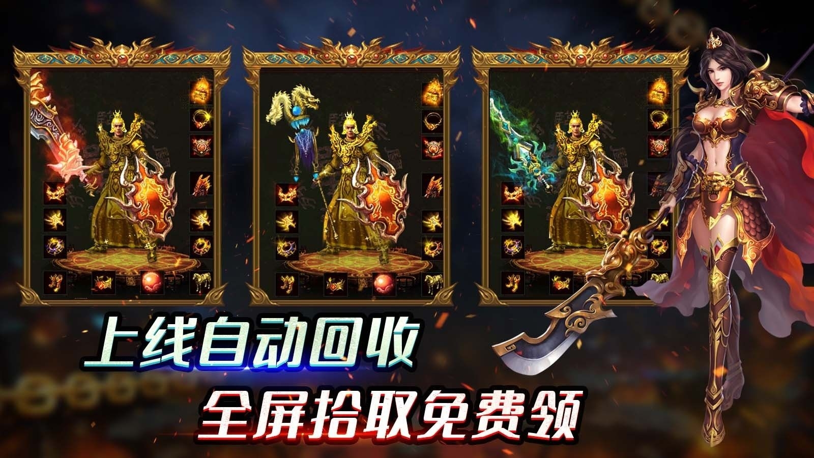 雷狱传世官方版下载 v1.7.306.4
