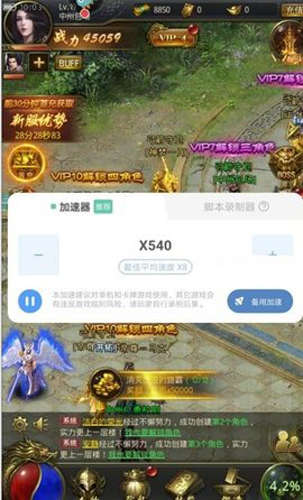 万能加速器2025版 v2.1.0