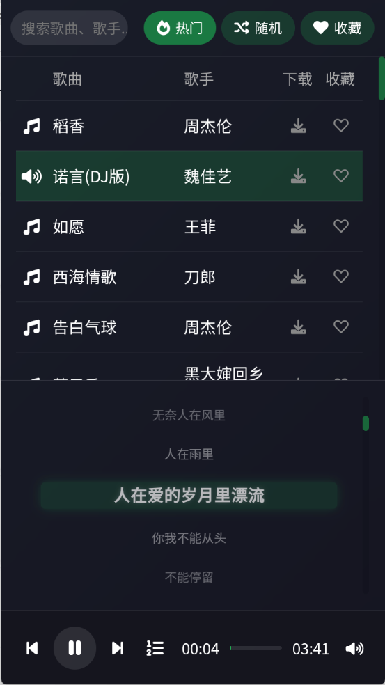 米兔音乐app
