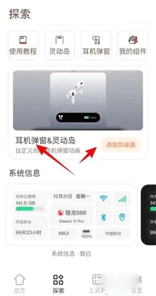 怎么设置灵动岛截图3