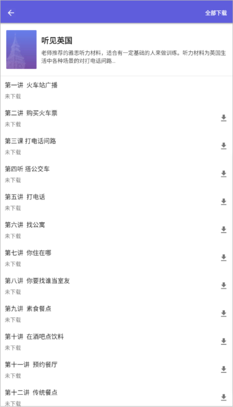 雅思听听9
