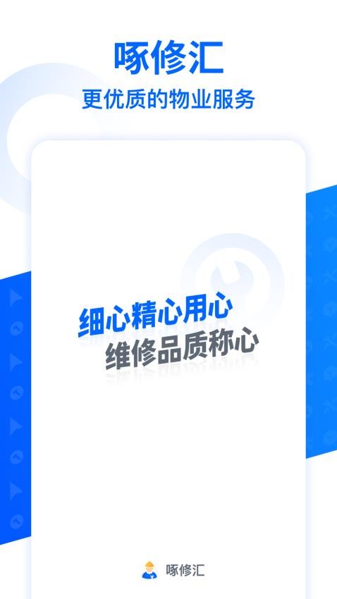 啄修汇app v2.9.5