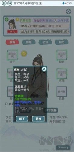 上古宗门免费手机版 v1.4安卓版 