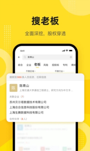 启信宝