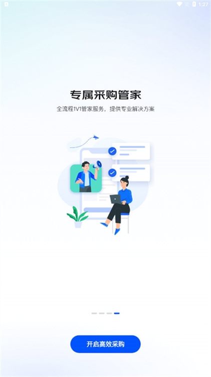 软件优势配图1