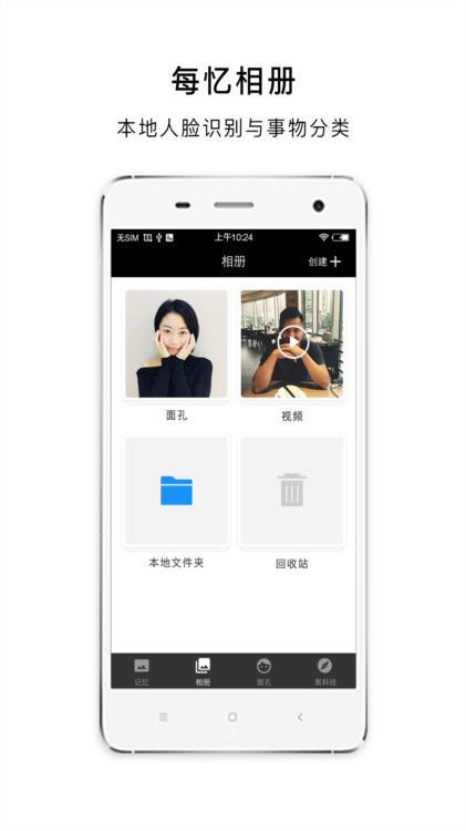每忆相册