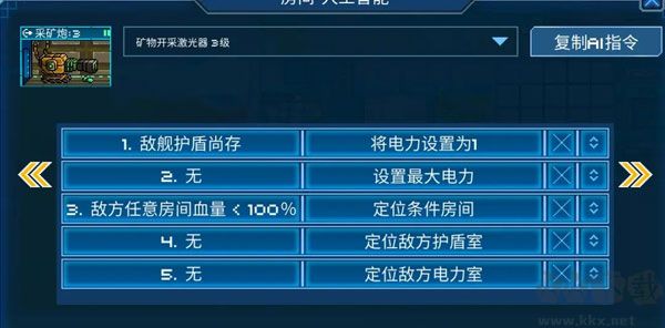 超时空星舰无限星币