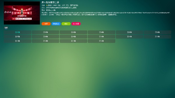 野火聚合app官方版2025