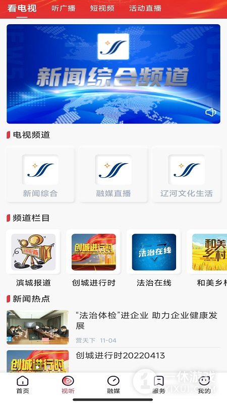 营天下截图3