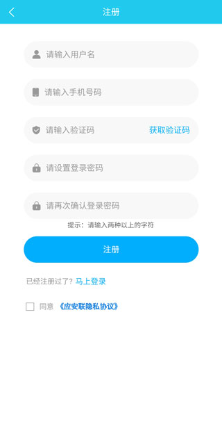 应安联