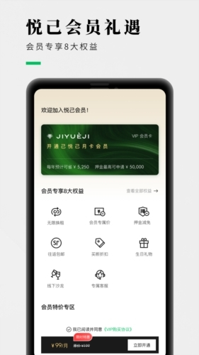 己悦己app图片