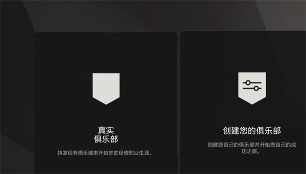 足球经理2025