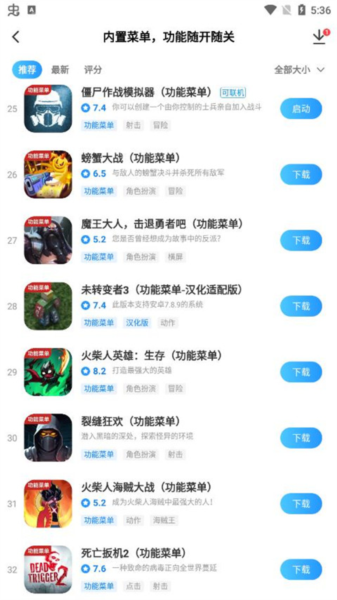 应用宝版本光环助手下载