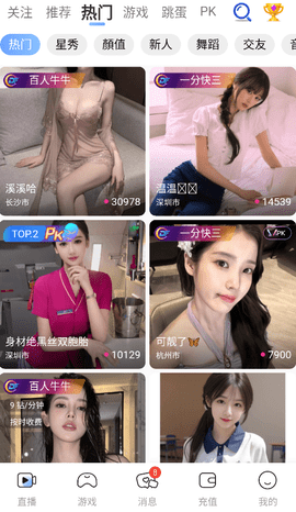 山竹直播app免费版