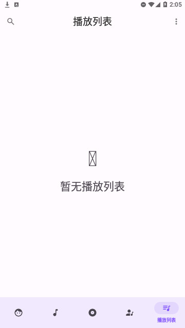 Metro音乐官方版