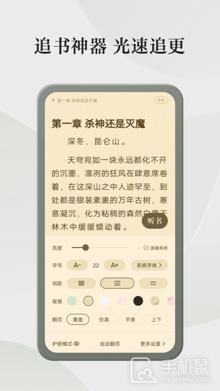 格子小说 v4.8.9.1