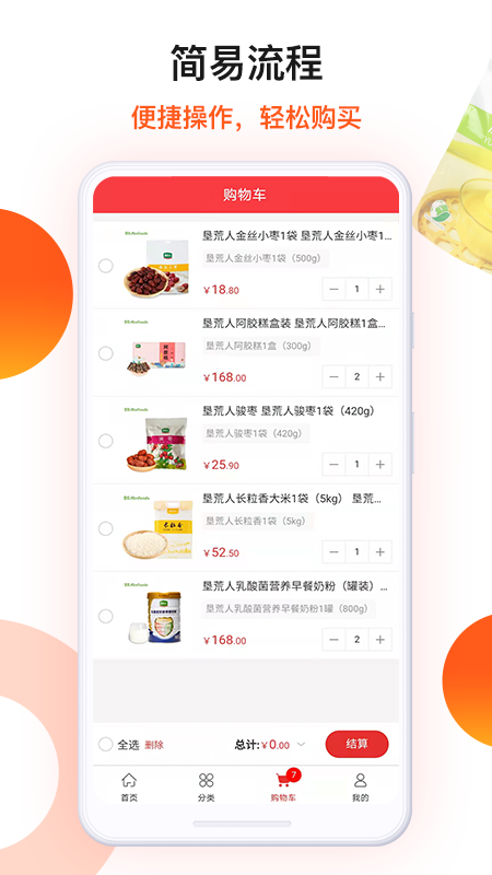朗勤心选 v1.1.117