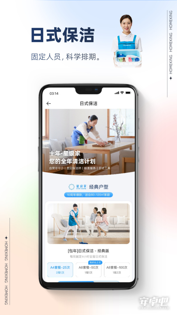 好慷在家截图1