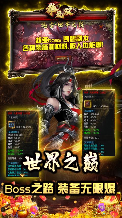 拳无双传奇手机版 v1.0.0安卓版 