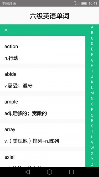 英语四六级备考app图片